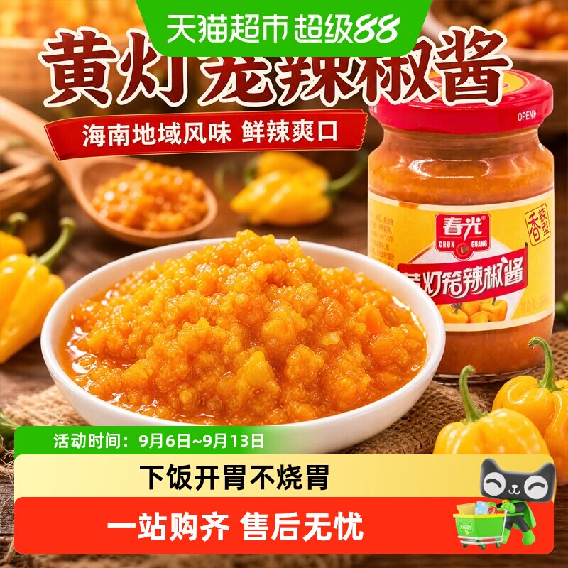 春光黄灯笼辣椒酱鲜辣爽口图片