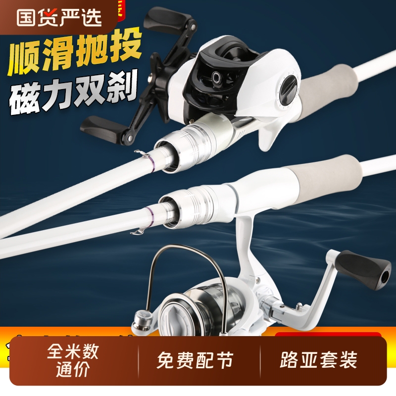 路亚竿套装白色路亚竿套装M调枪柄水滴轮直柄纺车轮泛用路亚杆