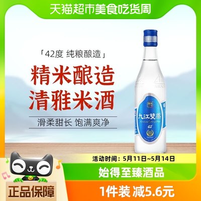 九江双蒸广东佳酿30+42度米500ml