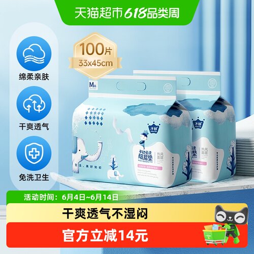 子初婴儿一次性隔尿垫