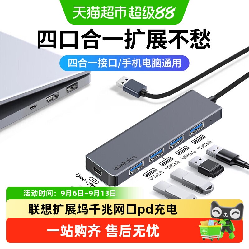 联想usb拓展坞扩展坞网线转接口多口分线器hdmi转接头usb扩展器