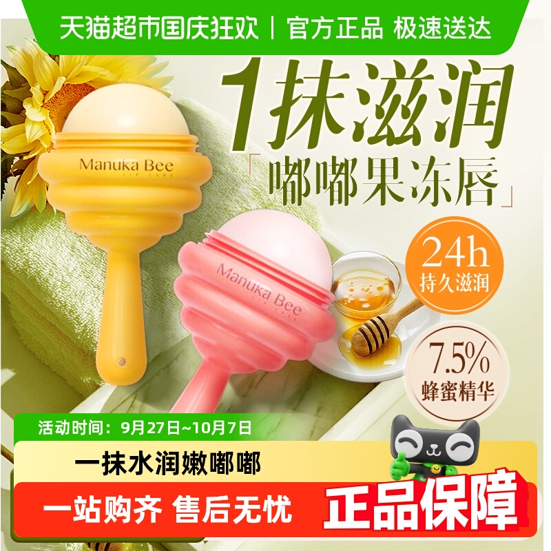 小蜜坊润唇膏滋润保湿防干裂