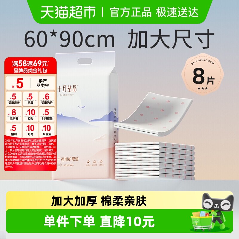 ʮ�½ᾧ����滤����������и������ڲ������¾���60*90cm