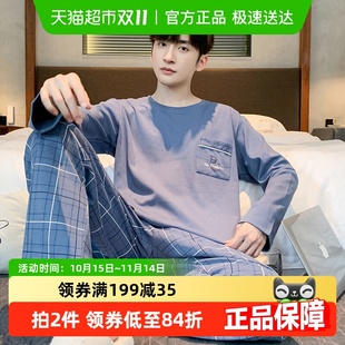 睡衣春秋季 纯色可外穿家居服套装 纯棉长袖 全棉薄款 大码 顶瓜瓜男士