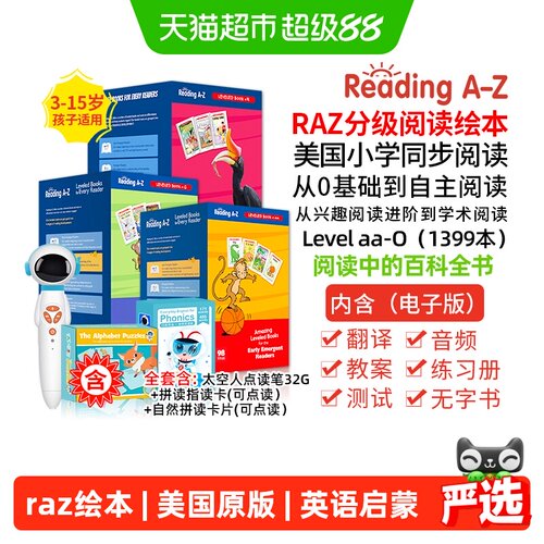 超小凡raz分级绘本3岁+英语读物