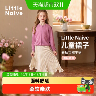 LittleNaive儿童百褶裙灵动飘逸