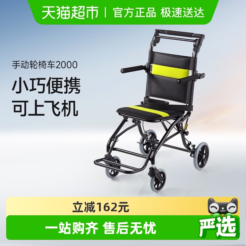 鱼跃轮椅车折叠轻便老人专用多功能轻型瘫痪便携代步手推车2000