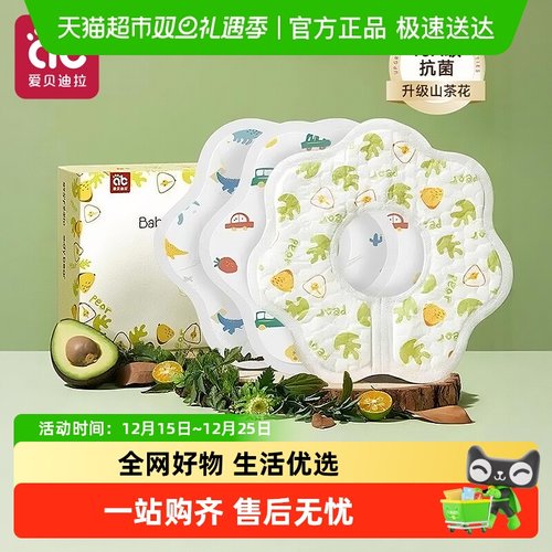 爱贝迪拉防水围兜一次性口水巾