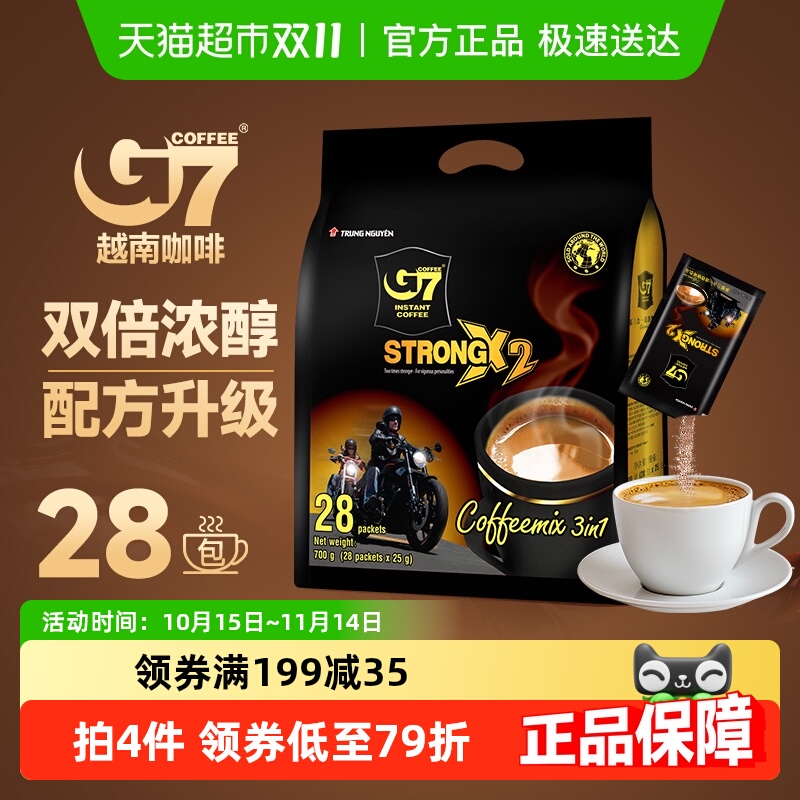 越南g7浓醇三合一速溶咖啡粉特浓