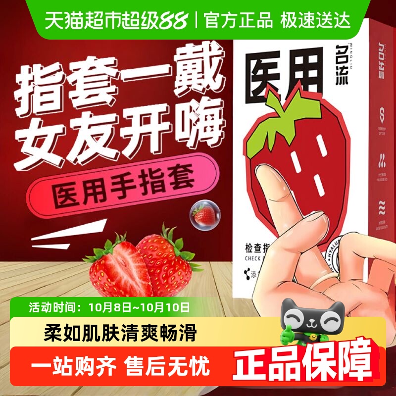 名流les医用手指套超薄指套拉拉女用情趣品qq扣扣t调情避孕套