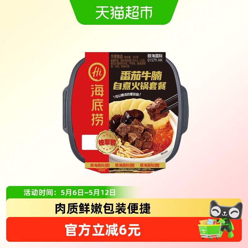 ������ ���Ȼ�� ����ţ�� 267g*1�� ��ʳ���� 21.5Ԫ(��88VIP 95��)