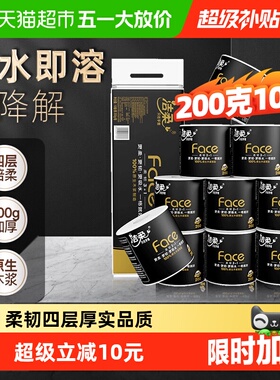 洁柔黑Face/面子卫生纸4层多规格有芯卷纸/湿厕纸箱装实用家庭装