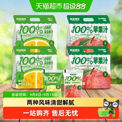 超级植觉苹果汁锁鲜180g*20袋