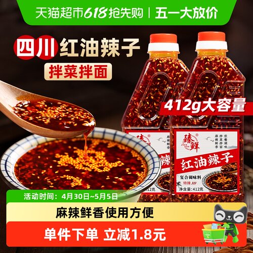 臻鲜四川油泼辣子412g辣椒油香辣