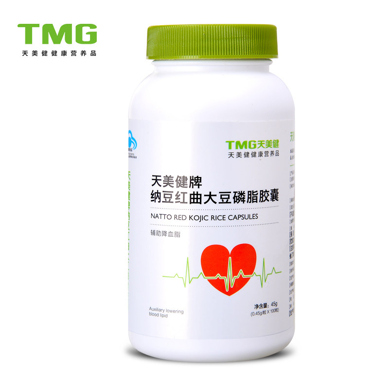 天美健纳豆红曲胶囊大豆激酶卵磷脂血压中老年搭鱼油辅助降血脂高