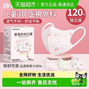 初医生医用外科口罩儿童8到12岁5单独包装 宝宝3到6岁上学专用0到3