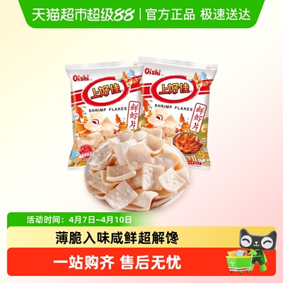 上好佳鲜虾片非油炸虾味浓郁