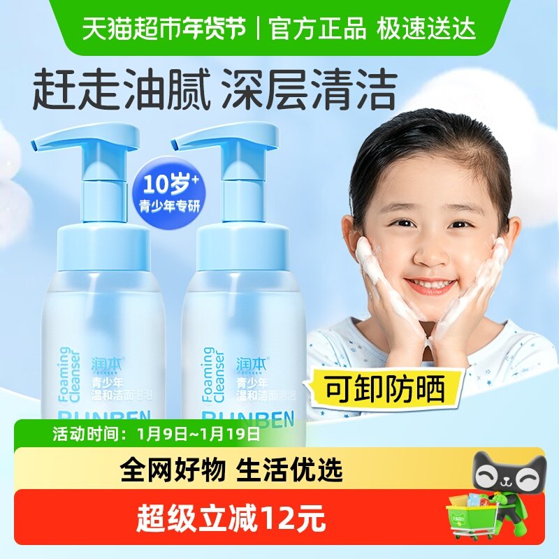 ��������ϴ������Ů����ĭ����10��+ѧ��ר��ϴ������200mlx2ƿ 46.8Ԫ