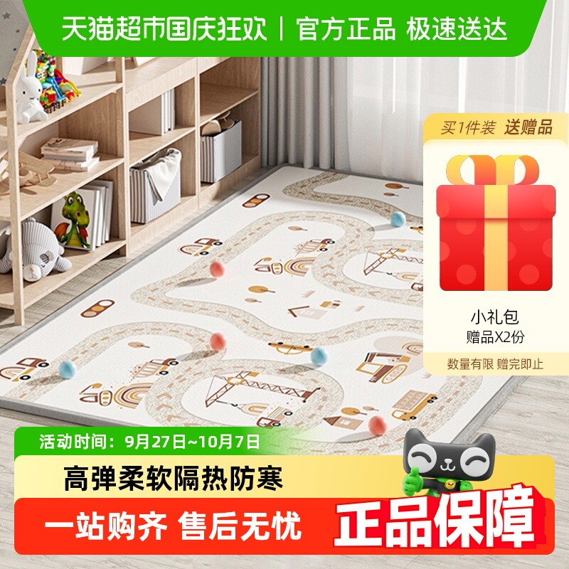 曼龙加厚家用无毒无味防滑爬行垫