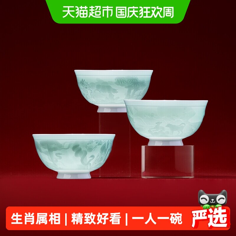 景德镇陶瓷生肖雕刻工艺饭碗