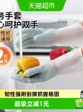 千屿加厚洗碗家务手套防滑2双