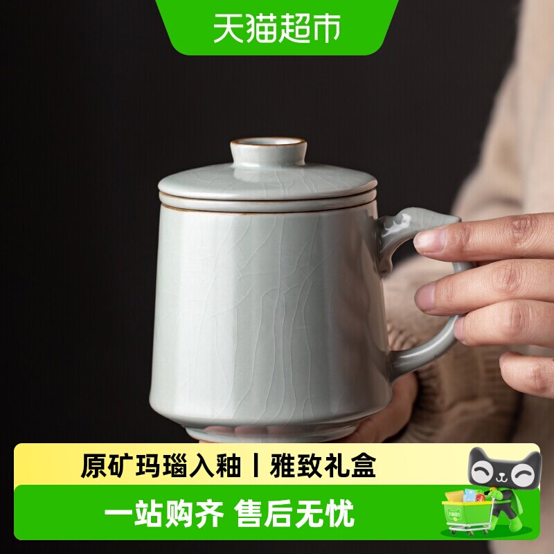 金镶玉汝窑办公室水杯茶水分离泡茶杯开片可养茶杯男款陶瓷马克杯
