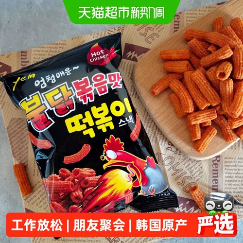 YEM韩国辣炒火鸡味薯条深夜追剧