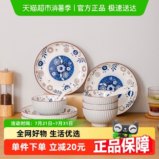 陶瓷碗碟面碗饭碗汤碗组合花之恋16头 竹木本记餐具碗碟家用套装