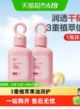 红色小象婴儿身体乳儿童新生宝宝专用润肤敏感肌保湿滋润全身可用