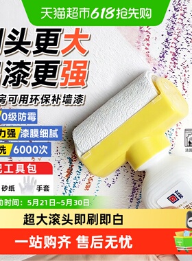 立邦补墙膏漆白色墙壁修复乳胶漆涂料自刷墙面去污神器滚筒漆速干