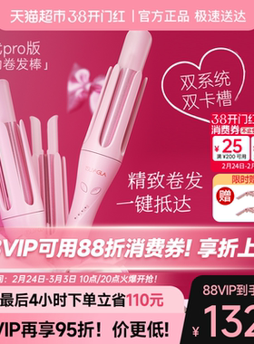 崔娅第4代Pro全自动卷发棒32大卷大波浪负离子不伤发持久节日礼物