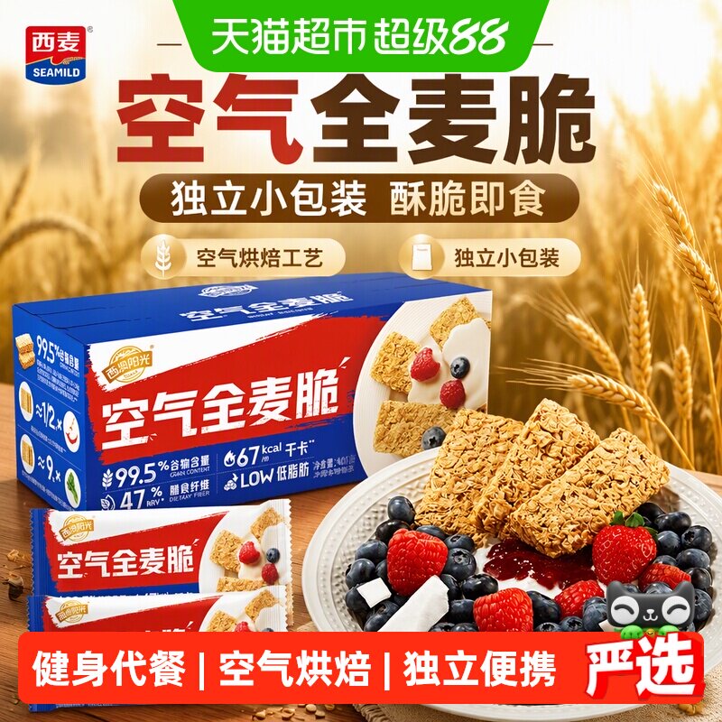 西麦有机燕麦棒谷物脆爽400g图片