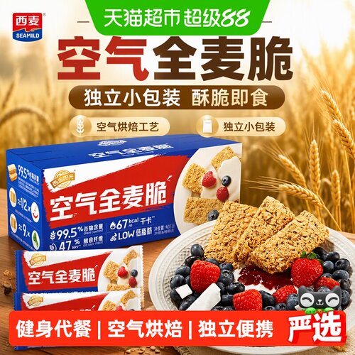 西麦有机燕麦棒谷物脆爽400g