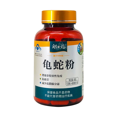 朗力福龟蛇粉增强非特异性免疫