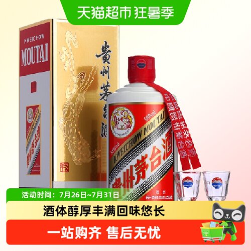 Moutai/茅台白酒