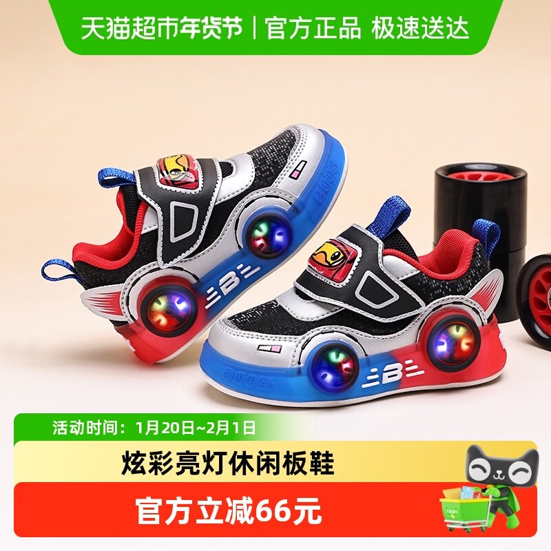 bduck小黄鸭童鞋儿童板鞋男童亮灯鞋2025秋季新款男孩百搭休闲鞋,童鞋/婴儿鞋/亲子鞋,板鞋,淘宝优惠券,粉丝福利购,淘宝优惠卷