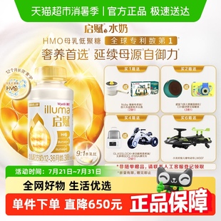 3歲 200ml 新包裝 12瓶 含HMO 惠氏啟賦嬰幼兒液態(tài)奶水奶3段1