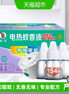 李字无味电热蚊香液4瓶1器安睡1200小时驱蚊液预防白纹伊蚊