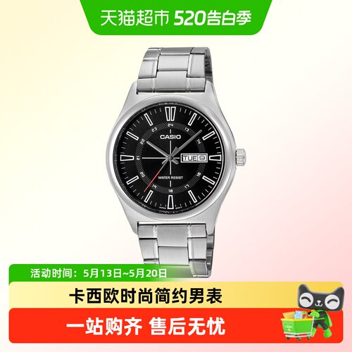 Casio卡西欧商务休闲防水手表