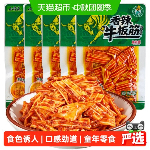 小滑头香辣素牛板筋辣条根根有料
