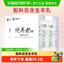尤爱倍特全脂纯羊奶粉400g 3盒成人女士中老年学生无蔗糖添加送礼