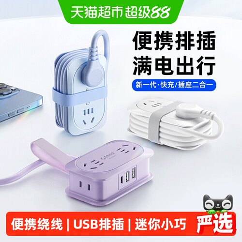奥睿科快充15.5W绕线排插新国标
