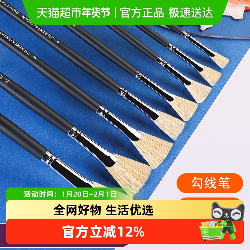 宅小仙扇形笔猪鬃毛丙烯水粉肌理油画专用笔套装鱼尾专业级颜料笔,文具电教/文化用品/商务用品,水粉/水彩/油画专用笔,淘宝优惠券,粉丝福利购,淘宝优惠卷