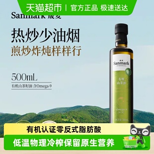 脂肪酸茶籽油热炒油物理低温冷榨食用油 晟麦有机山茶油0反式