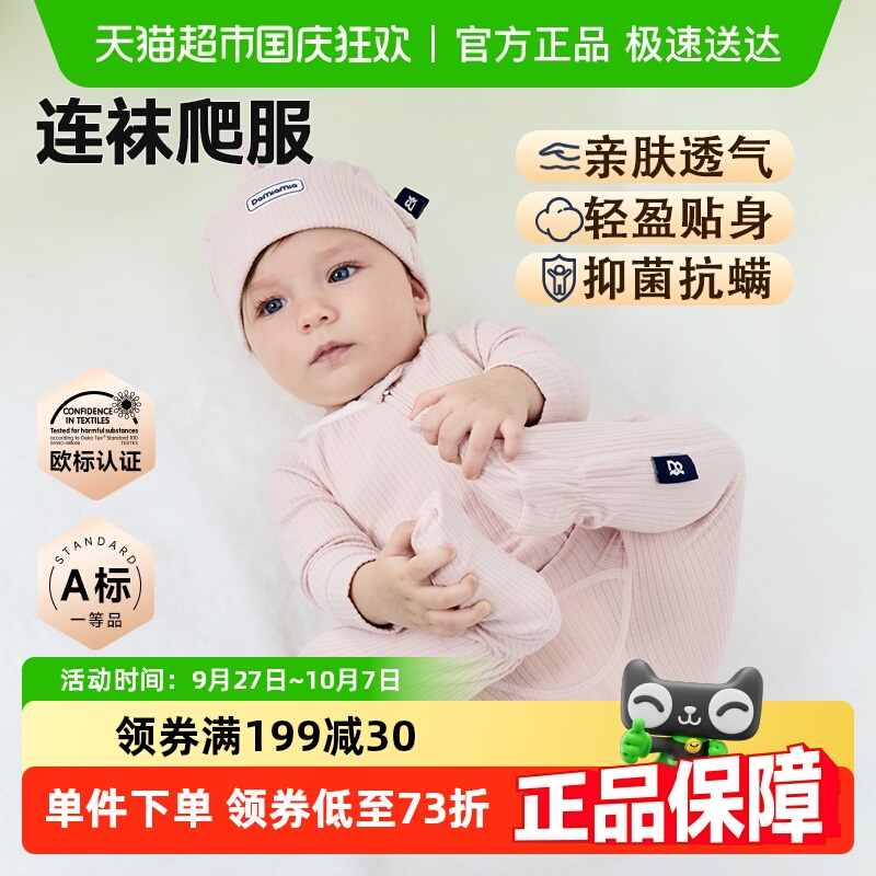 Domiamiaa类连袜爬服