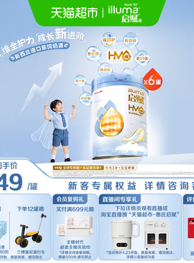 【热卖爆款】惠氏启赋成长奶粉蓝钻4段3岁+810g*6罐HMO/进口奶源