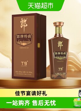 郎特曲T9双香融合白酒500ml