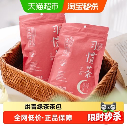 茶颜悦色玫瑰油切绿茶冷泡无负担