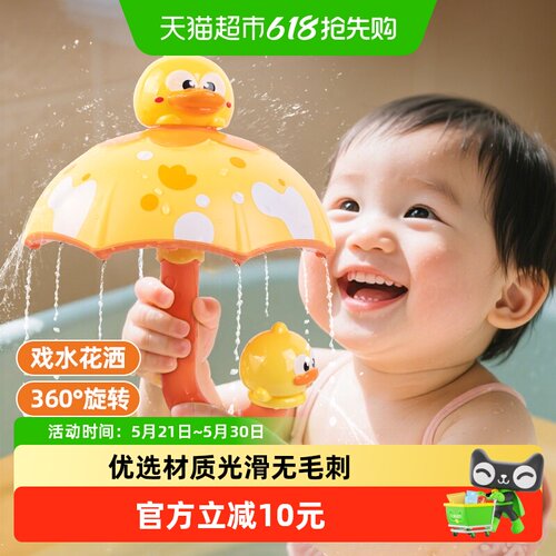 恩贝家族萌鸭雨伞宝宝便携洗沐