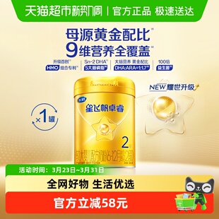 飞鹤星飞帆卓睿婴幼儿配方牛奶粉6 1听 12个月2段300g